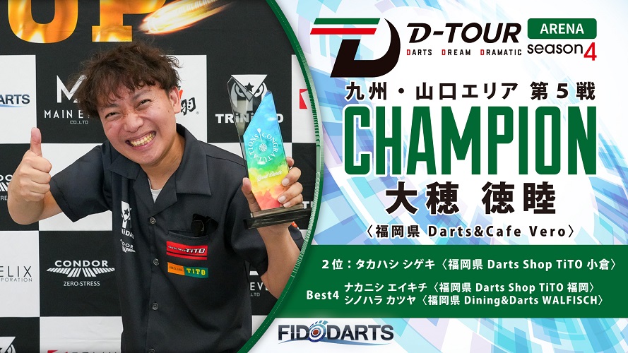 優勝