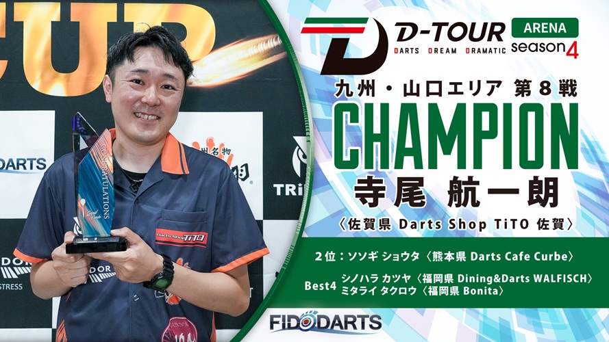 優勝