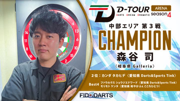 ARENA 中部エリア 第3戦 結果