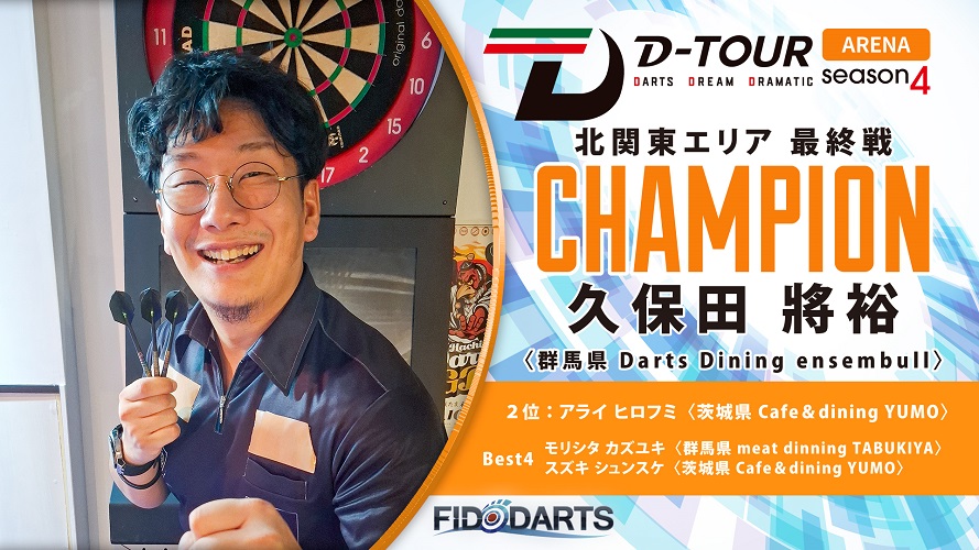 優勝