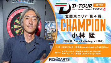 ARENA 北関東エリア 第4戦 結果