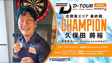 ARENA 北関東エリア 第5戦 結果
