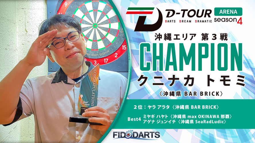 優勝