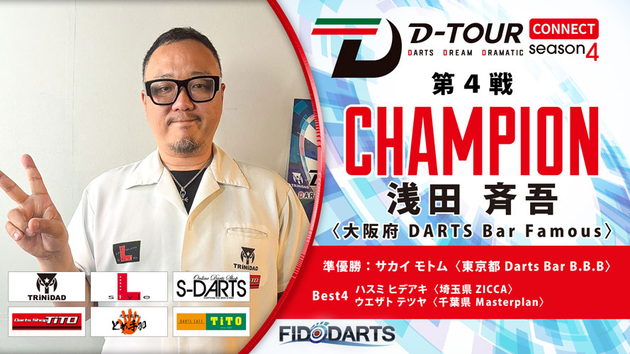 優勝