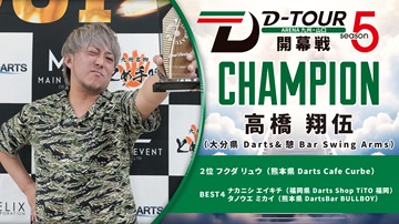 ARENA 九州・山口 開幕戦 結果