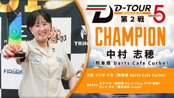 WOMAN 九州・山口 第2戦 結果