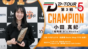 WOMAN 九州・山口 第3戦 結果